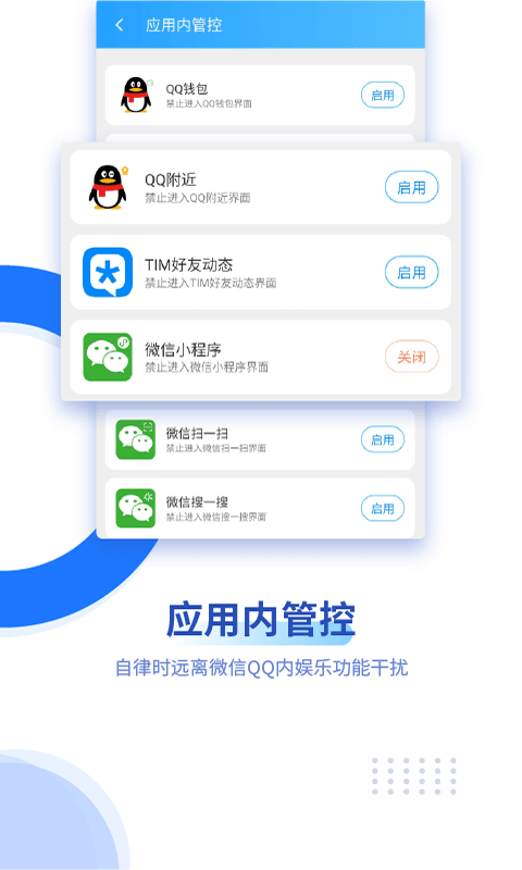 阳光自律app下载_阳光自律安卓软件最新安装v2.2.1.25