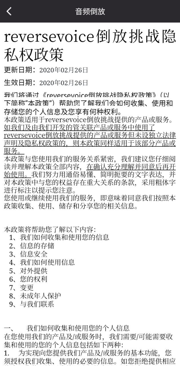 倒放挑战app下载安卓版本_倒放挑战应用免费版v1.9