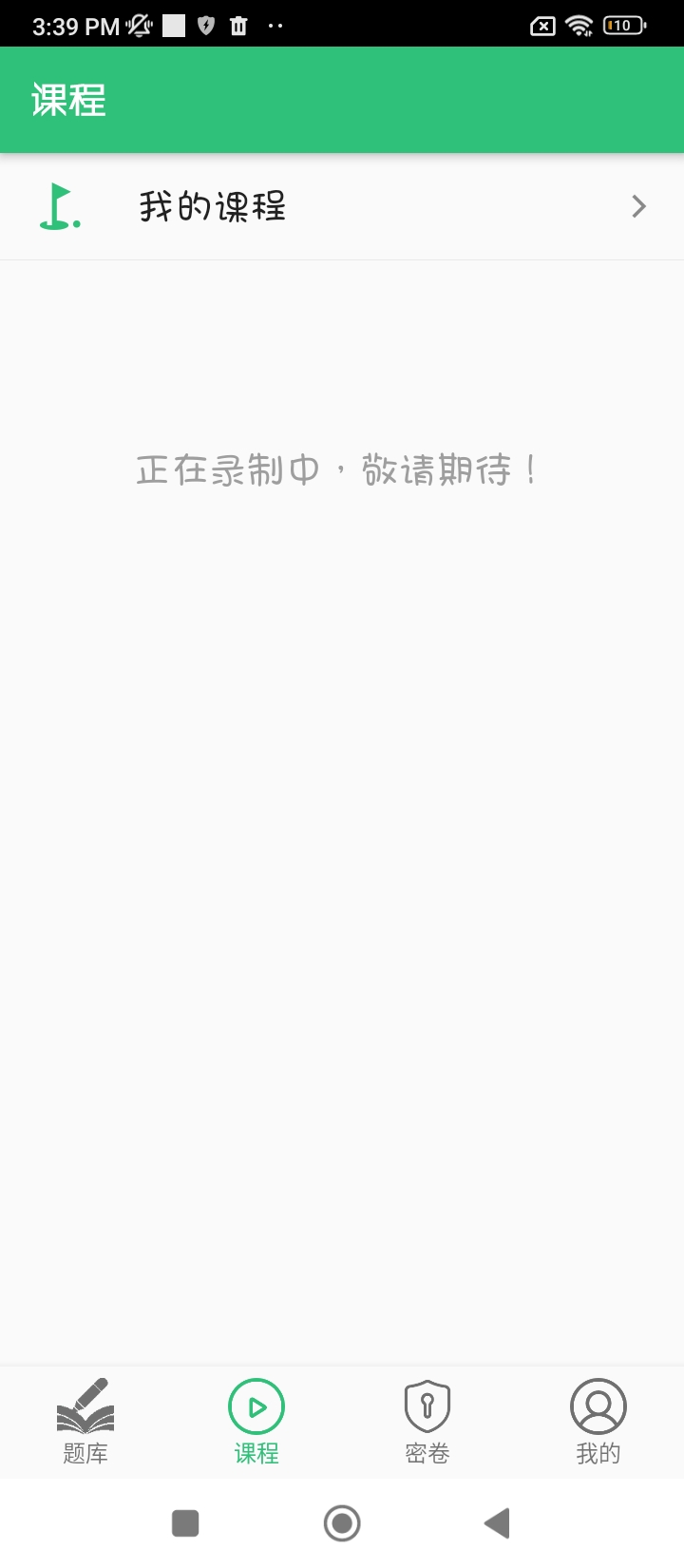 中医执业医师学习平台注册下载app_中医执业医师学习平台免费网址手机登录v2.4.8