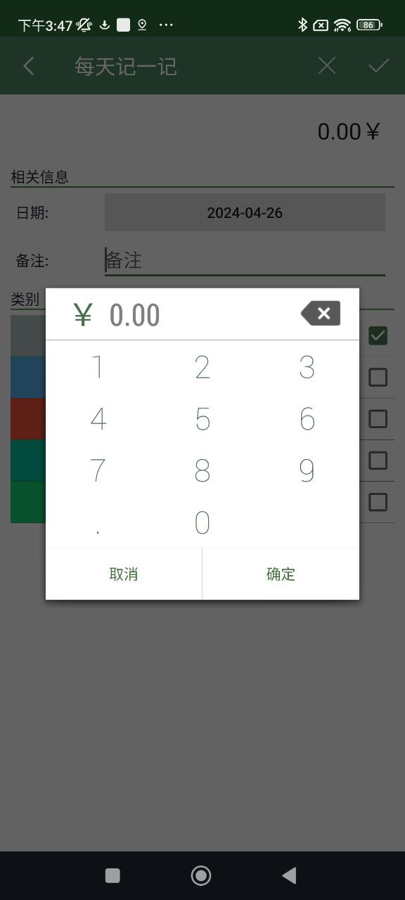 每天记一记手机开户_每天记一记手机网址v1.0.1