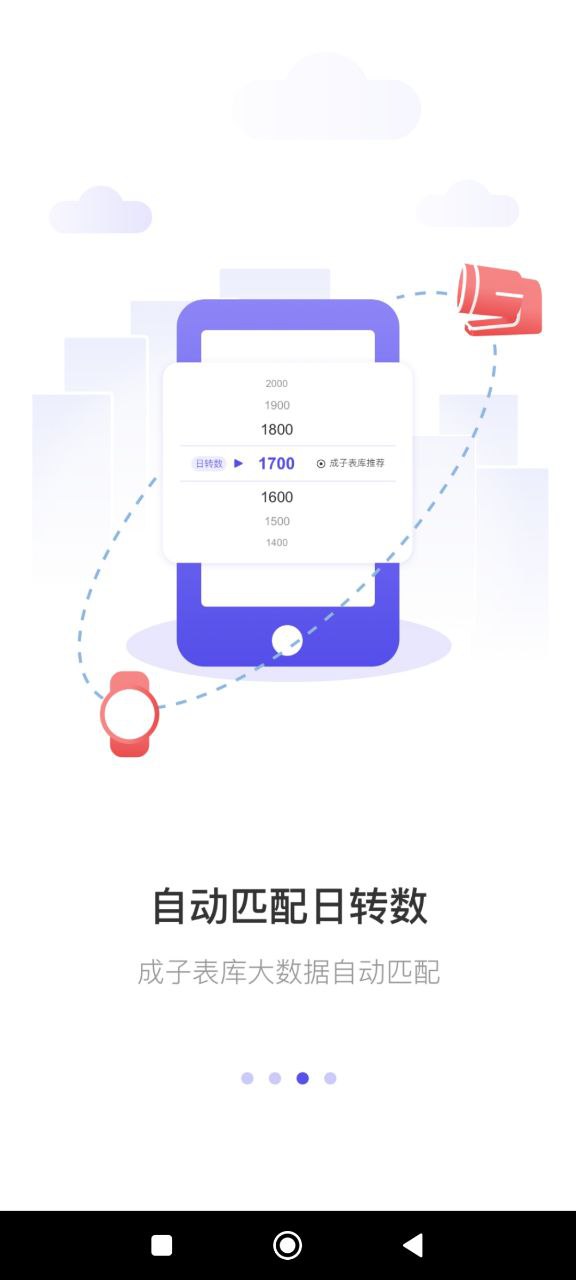 转表器app_转表器安卓软件免费版v1.33