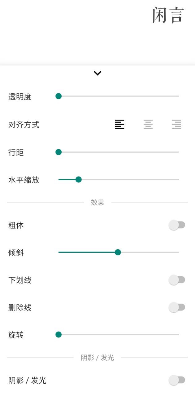 闲言注册下载app_闲言免费网址手机登录v4.0.2