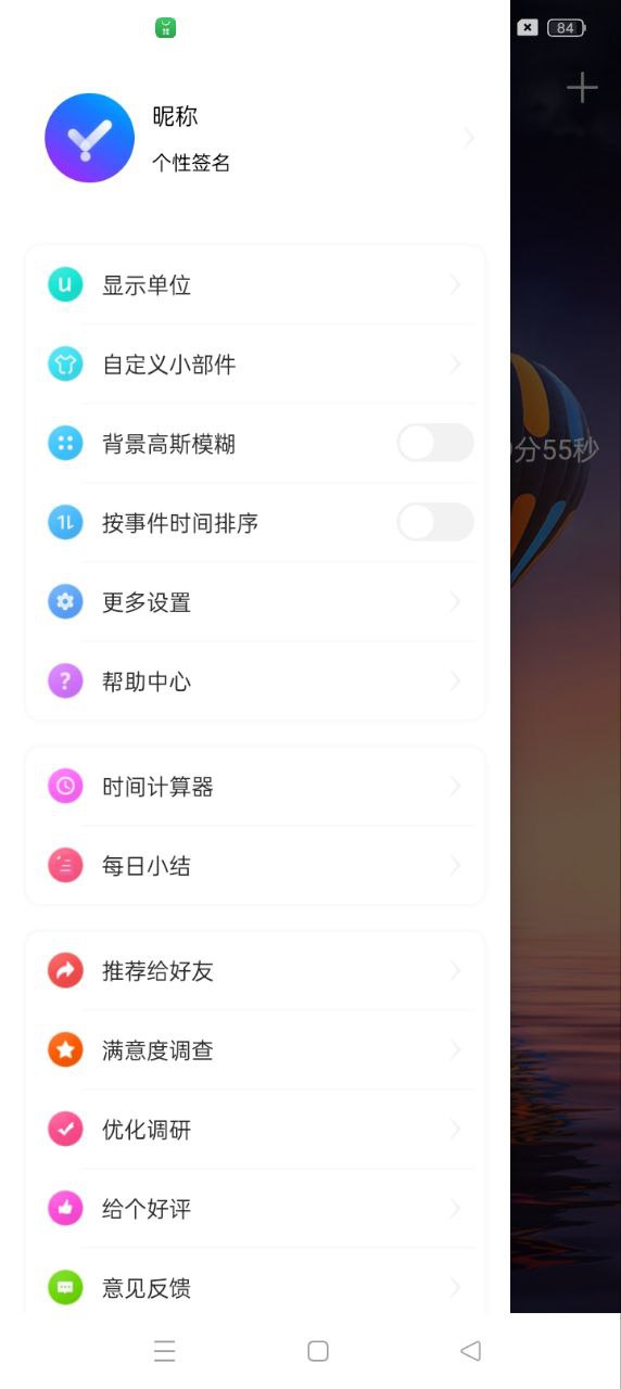 分秒倒数日app下载安装最新版_分秒倒数日应用安卓版下载v4.2.0