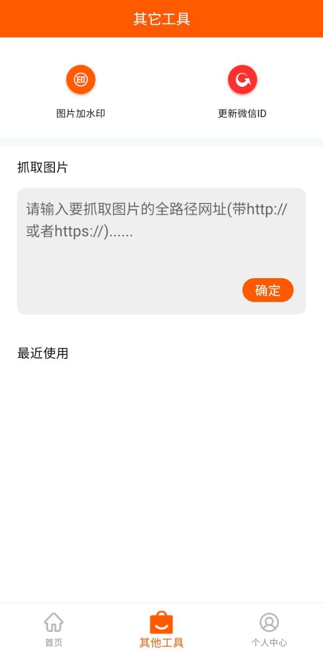 一键转发视频文字语音