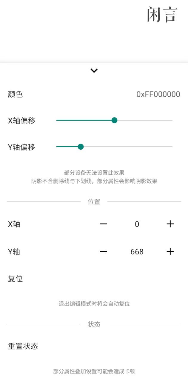 闲言注册下载app_闲言免费网址手机登录v4.0.2