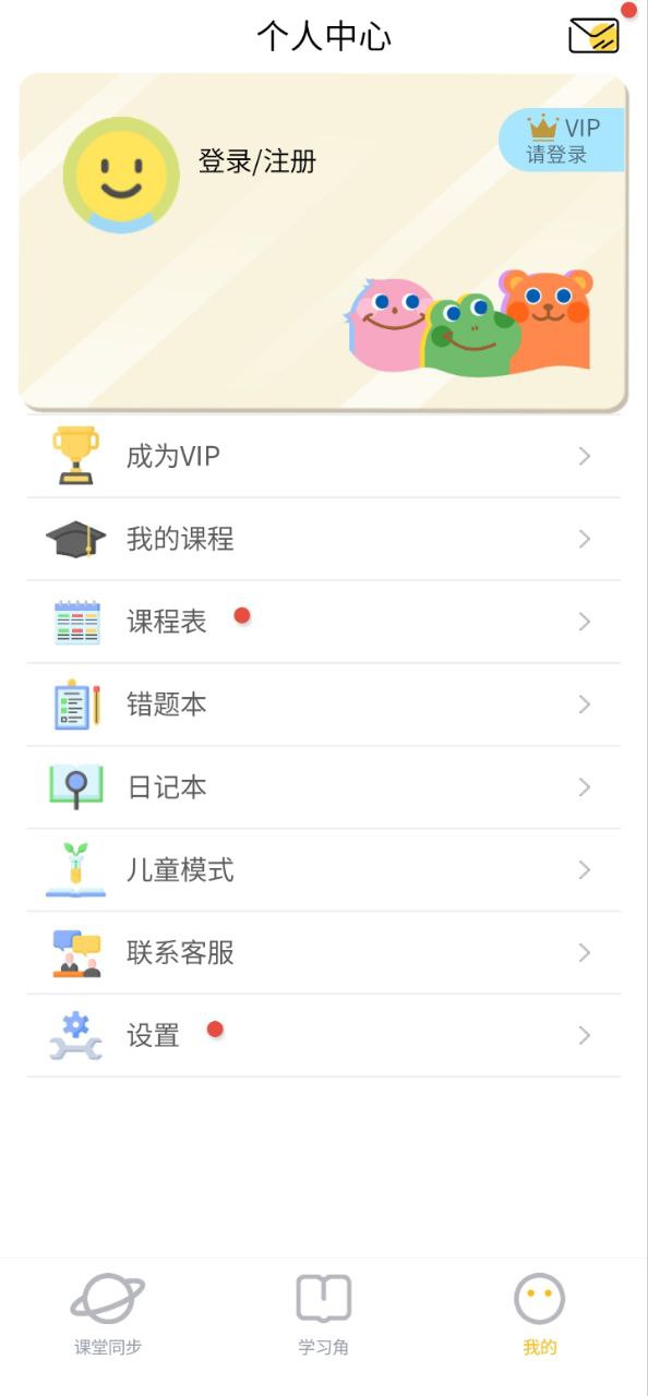 爱小学语文app下载安卓_爱小学语文应用下载v1.7