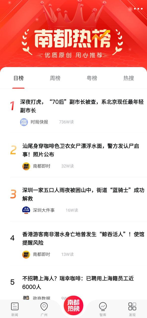 南方都市报电子版最新版本app_南方都市报电子版下载页面v6.10.0