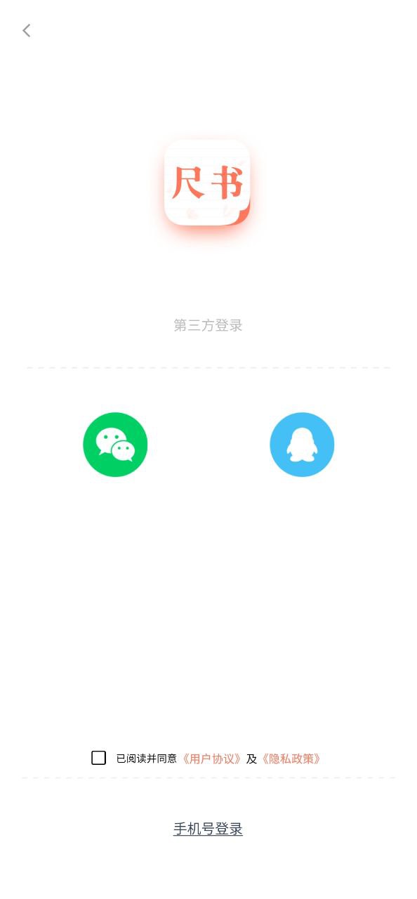 尺书app下载安卓_尺书应用下载v2.0.8