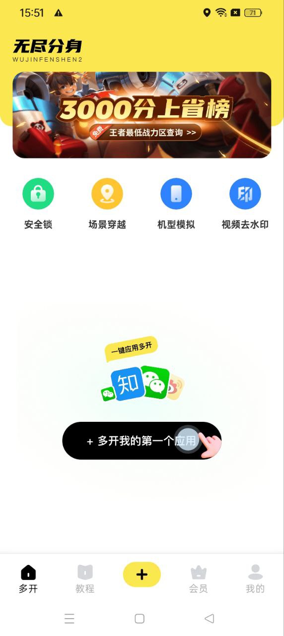 猴子分身app下载安卓版本_猴子分身应用免费版v5.0.4