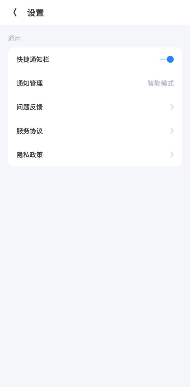 闪电清理大师app下载_闪电清理大师安卓软件最新安装v1.0.10