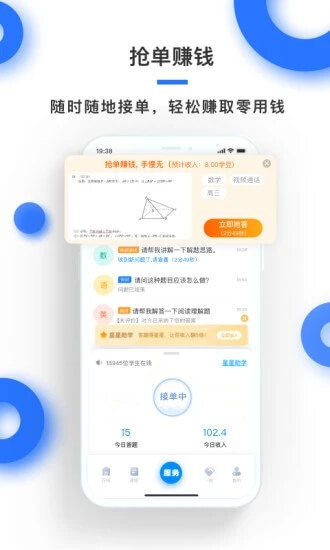 学霸在线教师端下载安装更新_学霸在线教师端平台手机版v3.0.4