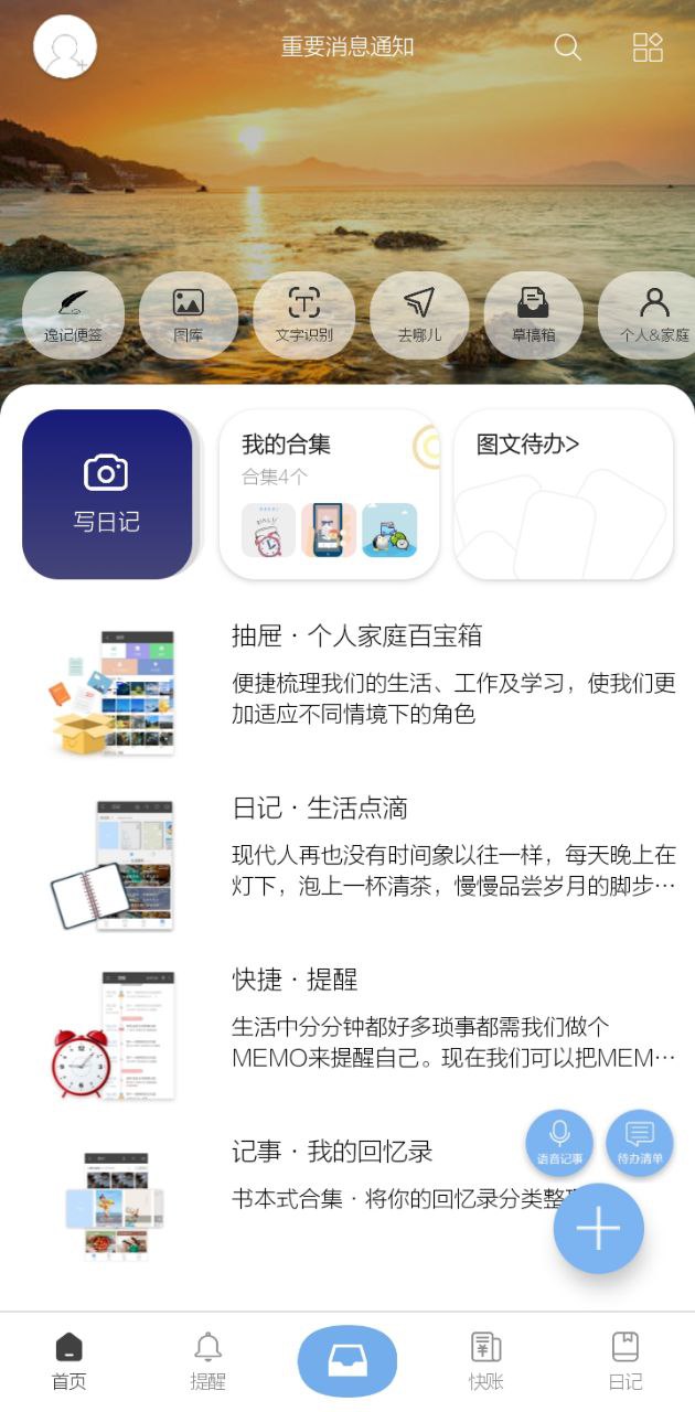 逸记app登陆网页版_逸记新用户注册v4.4.5