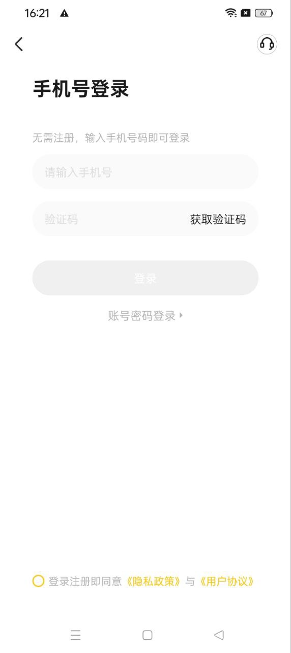 耳萌app下载安卓_耳萌应用下载v2.9.3