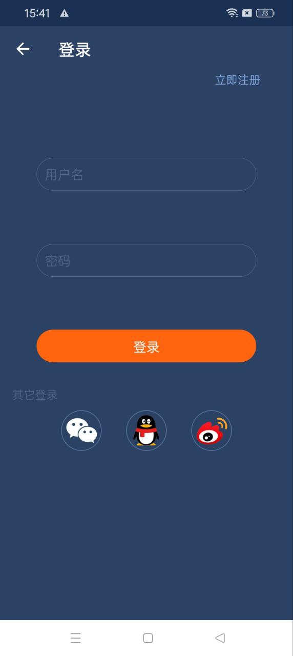 骑行世界app_骑行世界安卓软件免费版v1.9.1