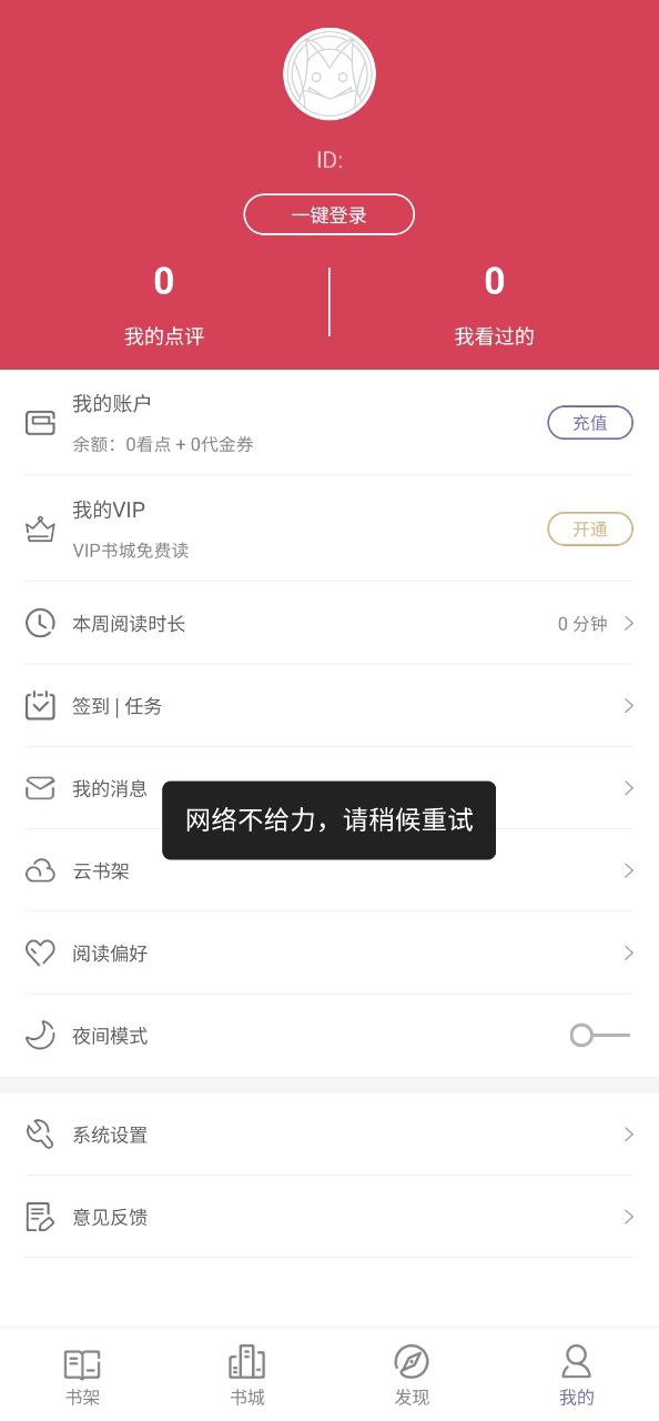 酷听书登陆注册_酷听书手机版app注册v3.8.3.2043