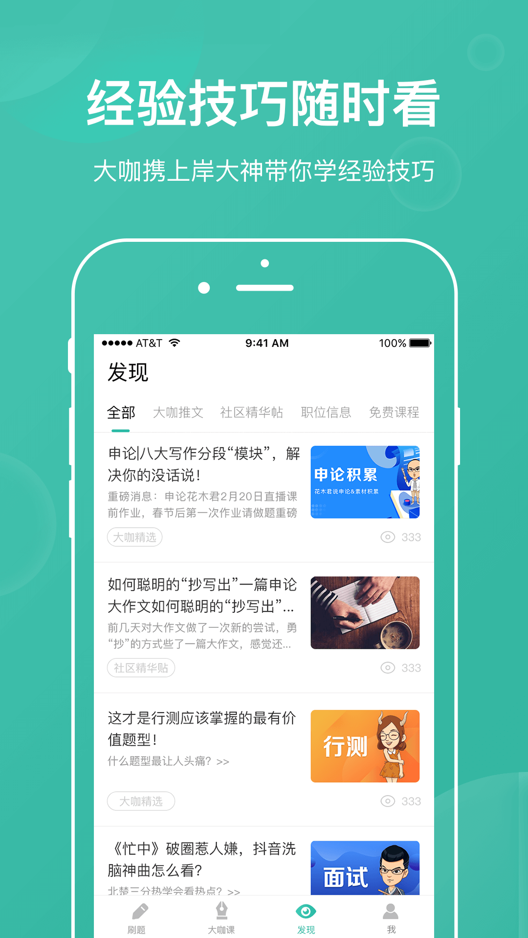 步知刷题app下载_步知刷题安卓软件最新安装v5.3.1