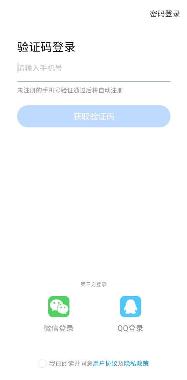 学霸在线教师端下载安装更新_学霸在线教师端平台手机版v3.0.4