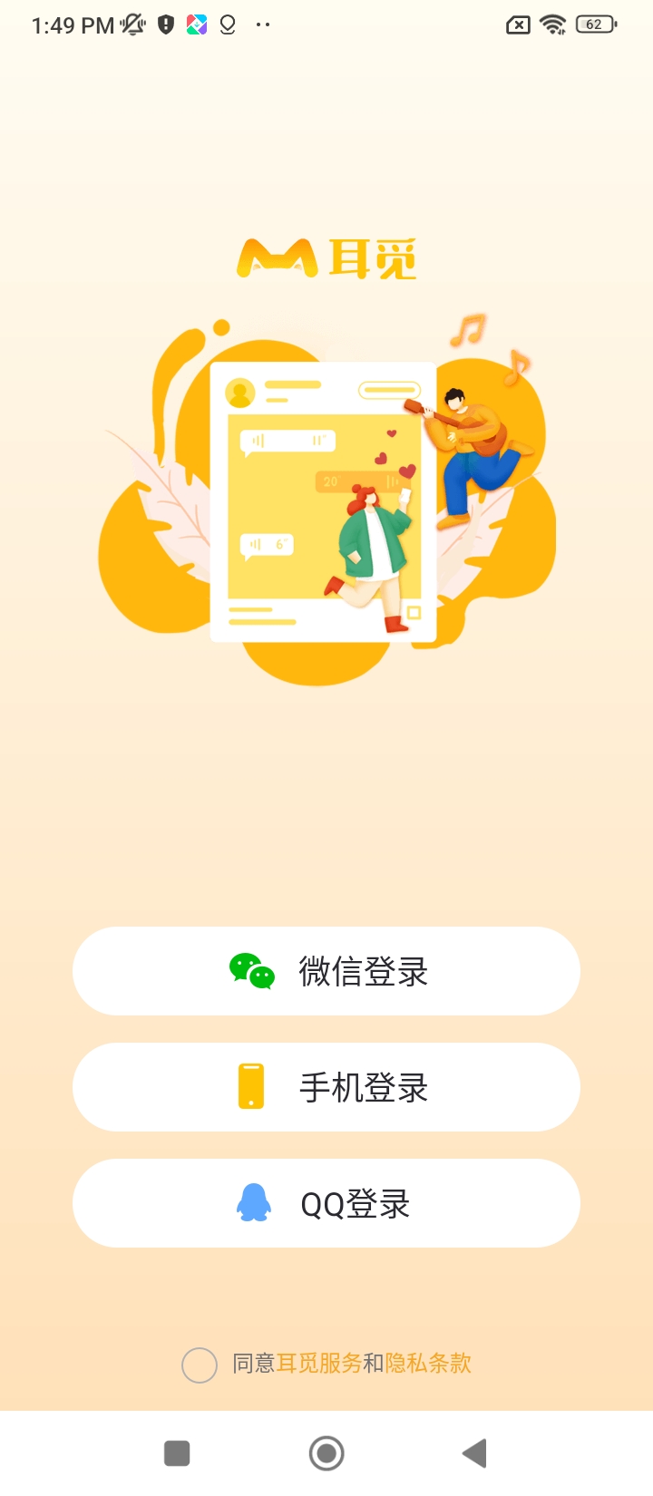 耳觅最新版本app_耳觅下载页面v2.9.50