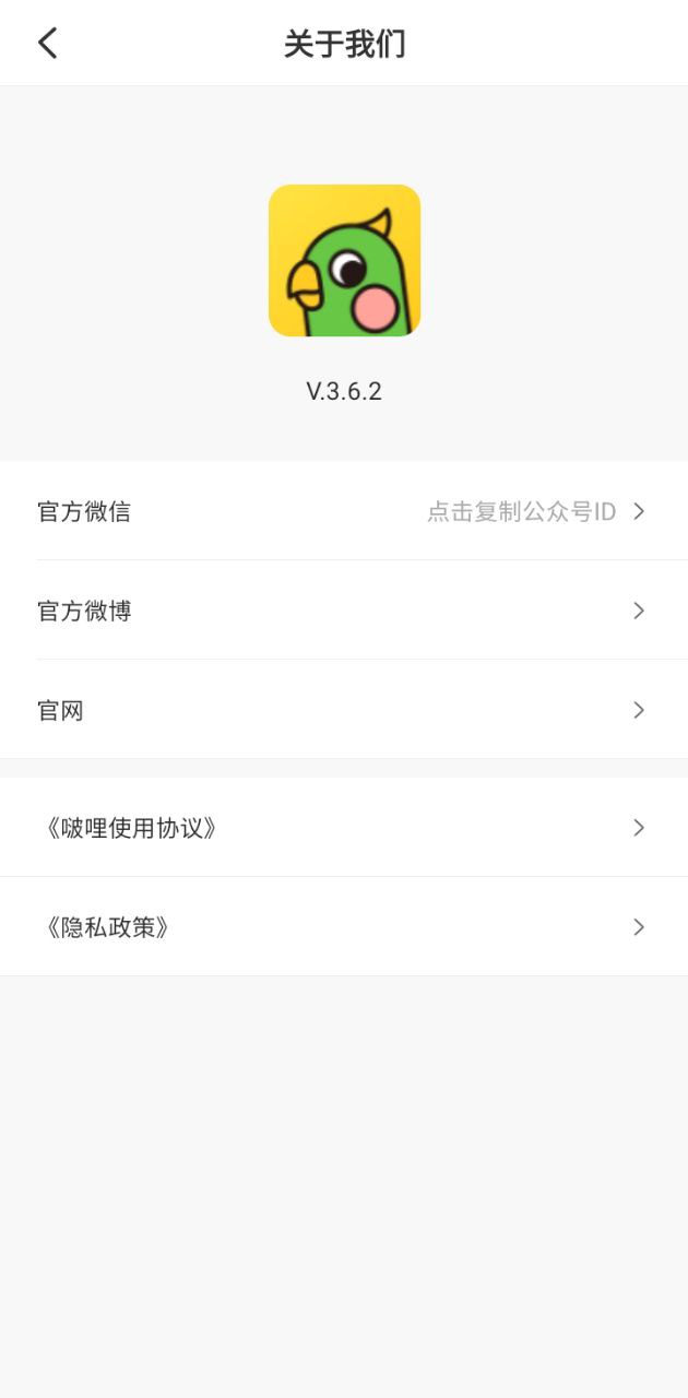 啵哩注册下载app_啵哩免费网址手机登录v3.6.2