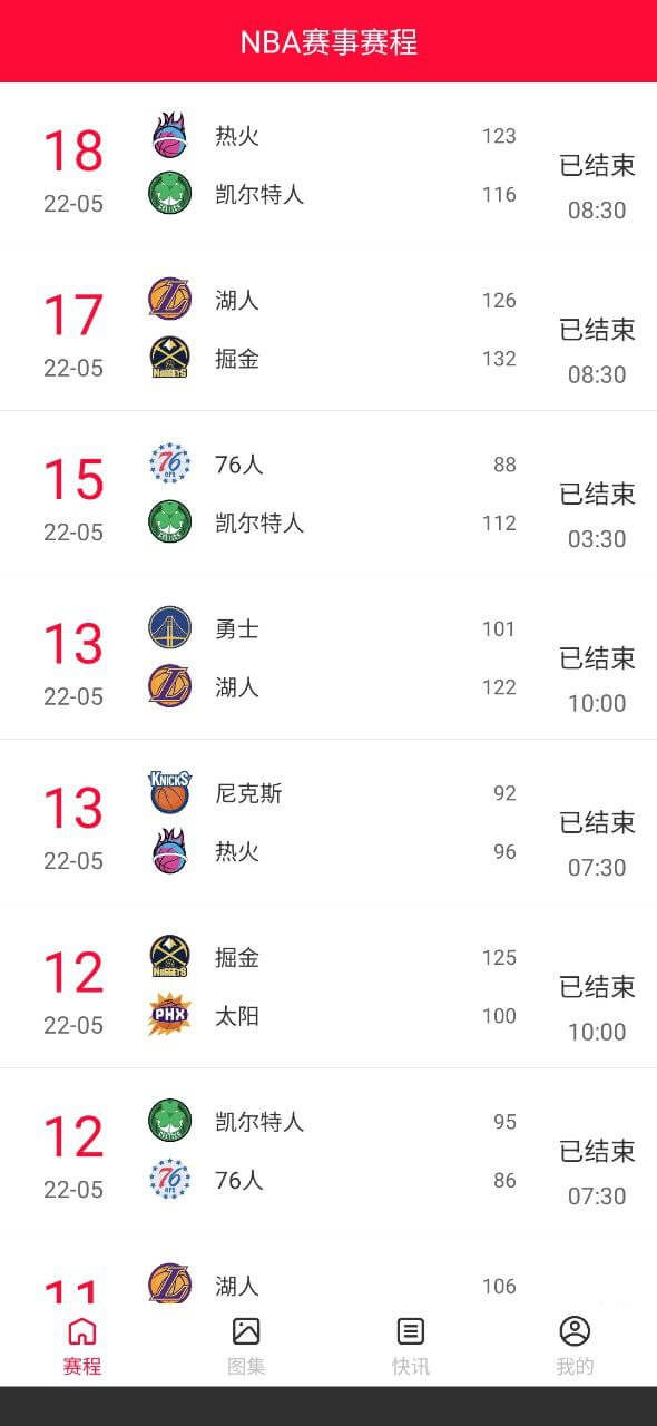 nba赛事注册下载app_nba赛事免费网址手机登录v1.0