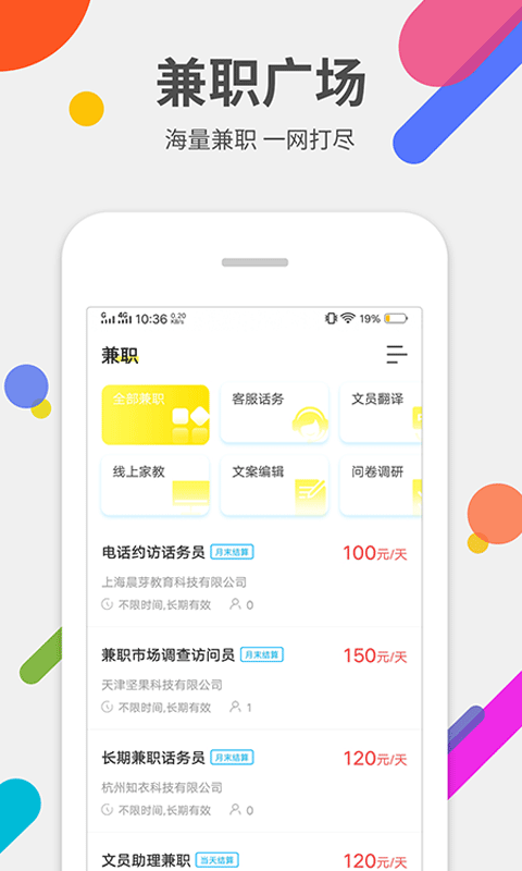 柠萌兼职app登陆网页版_柠萌兼职新用户注册v6.0.0