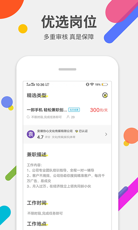 柠萌兼职app登陆网页版_柠萌兼职新用户注册v6.0.0