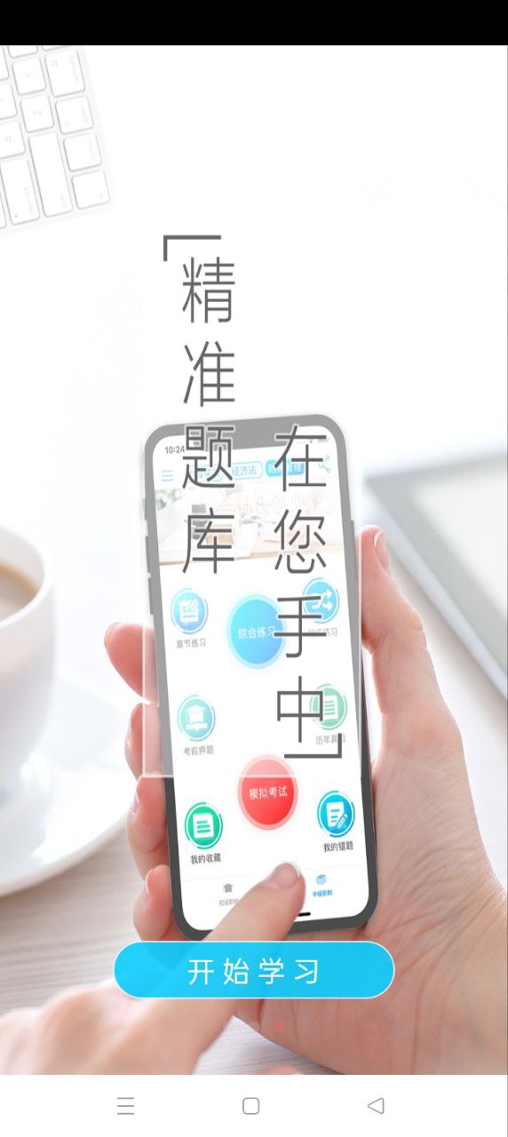 会计宝典app_会计宝典安卓软件免费版v29.7.5