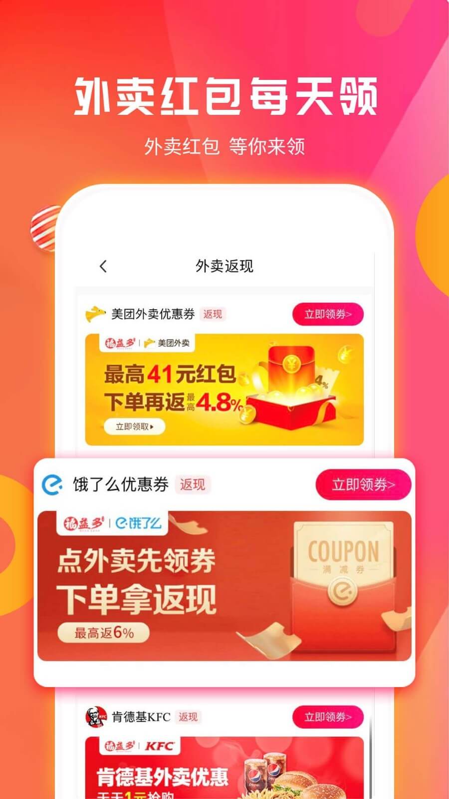 福益多返利app登陆网页版_福益多返利新用户注册v2.7.9