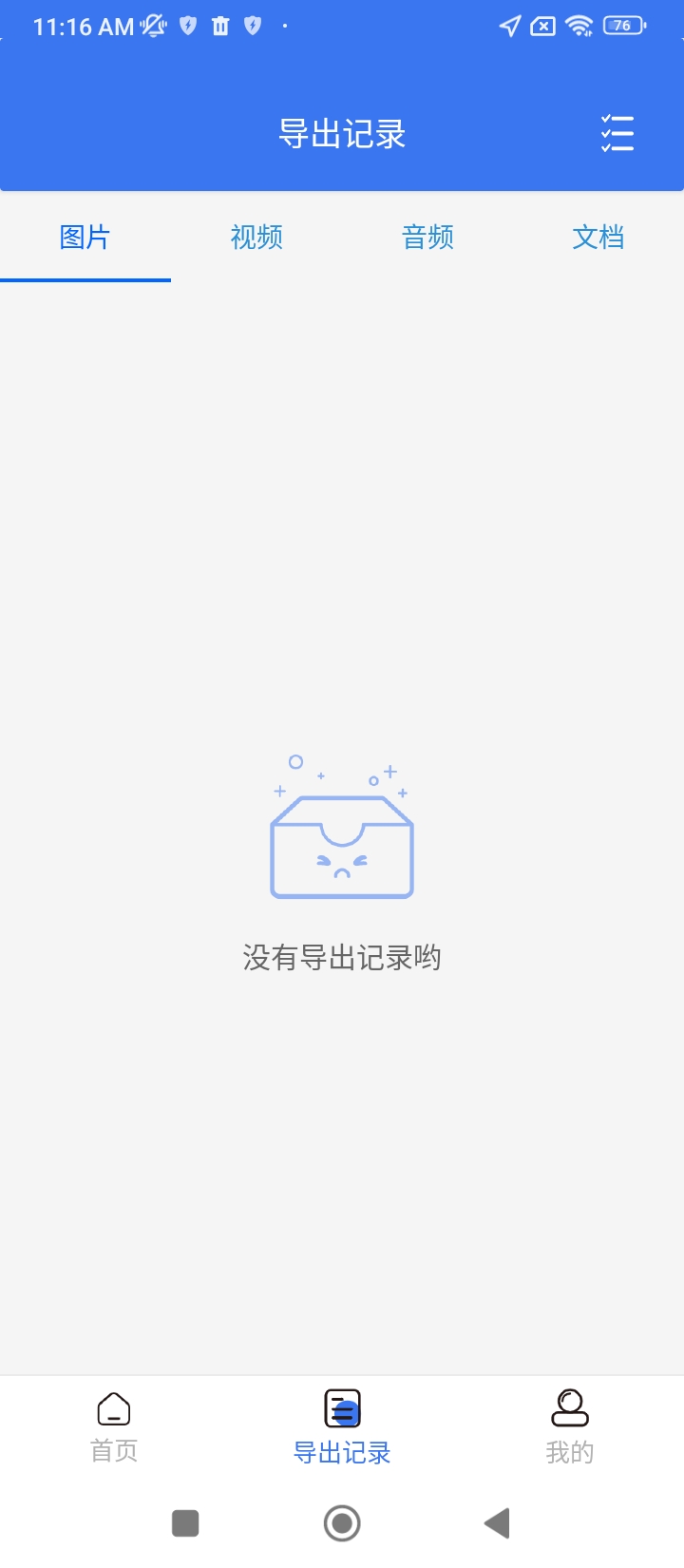 聊天记录恢复助手app下载最新_聊天记录恢复助手应用纯净版下载v1.2.0