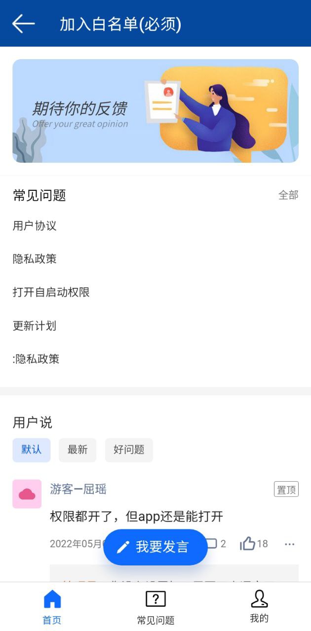 20秒健康护眼最新版本app_20秒健康护眼下载页面v2.1.2