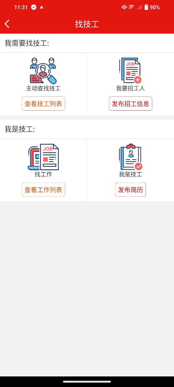 鲁班世界app下载安卓_鲁班世界应用下载v2.3.3