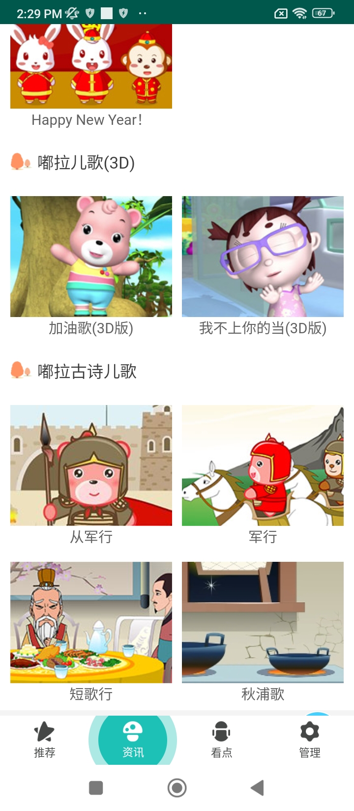 点点儿歌app下载免费_点点儿歌平台appv2.0.0