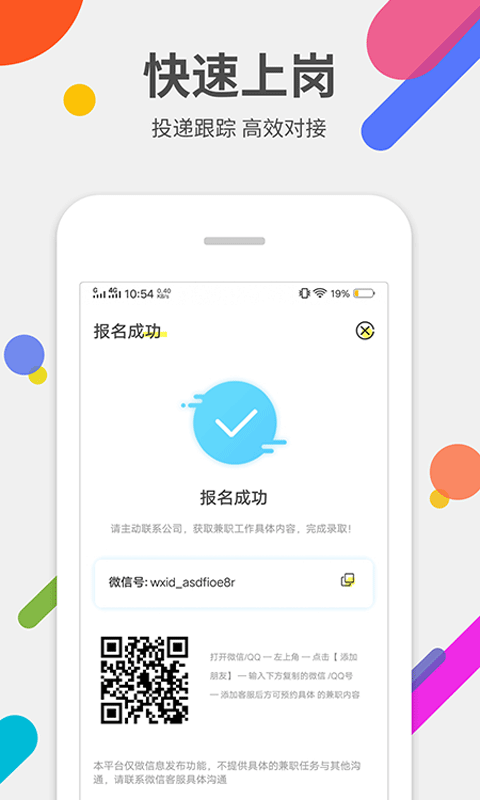 柠萌兼职app登陆网页版_柠萌兼职新用户注册v6.0.0