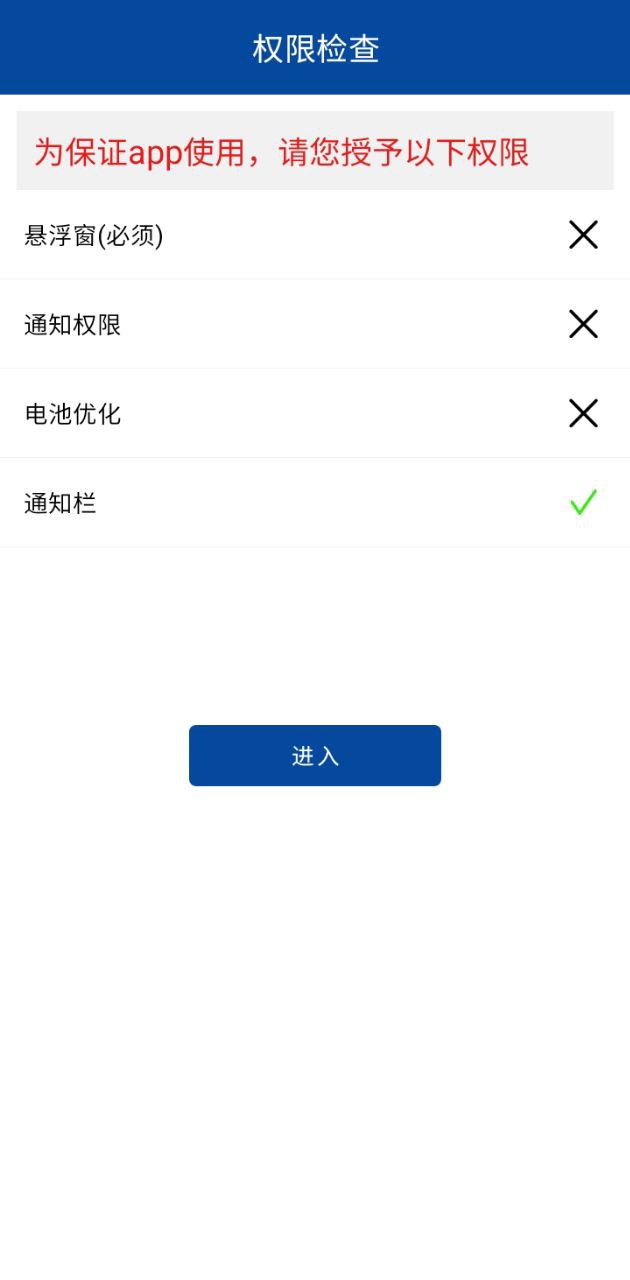 20秒健康护眼最新版本app_20秒健康护眼下载页面v2.1.2