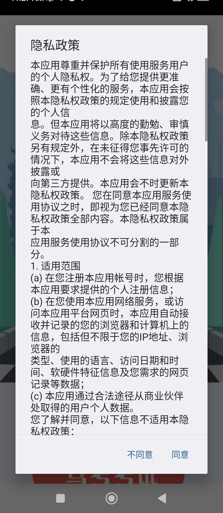 驾考考试2024最新版_驾考考试安卓软件下载v1.6.8