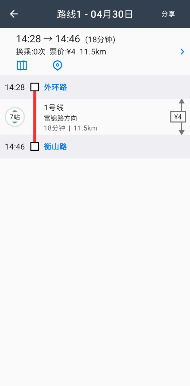 地铁时通注册下载app_地铁时通免费网址手机登录v1.11.0