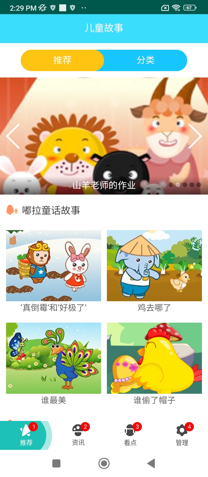 点点儿歌app下载免费_点点儿歌平台appv2.0.0