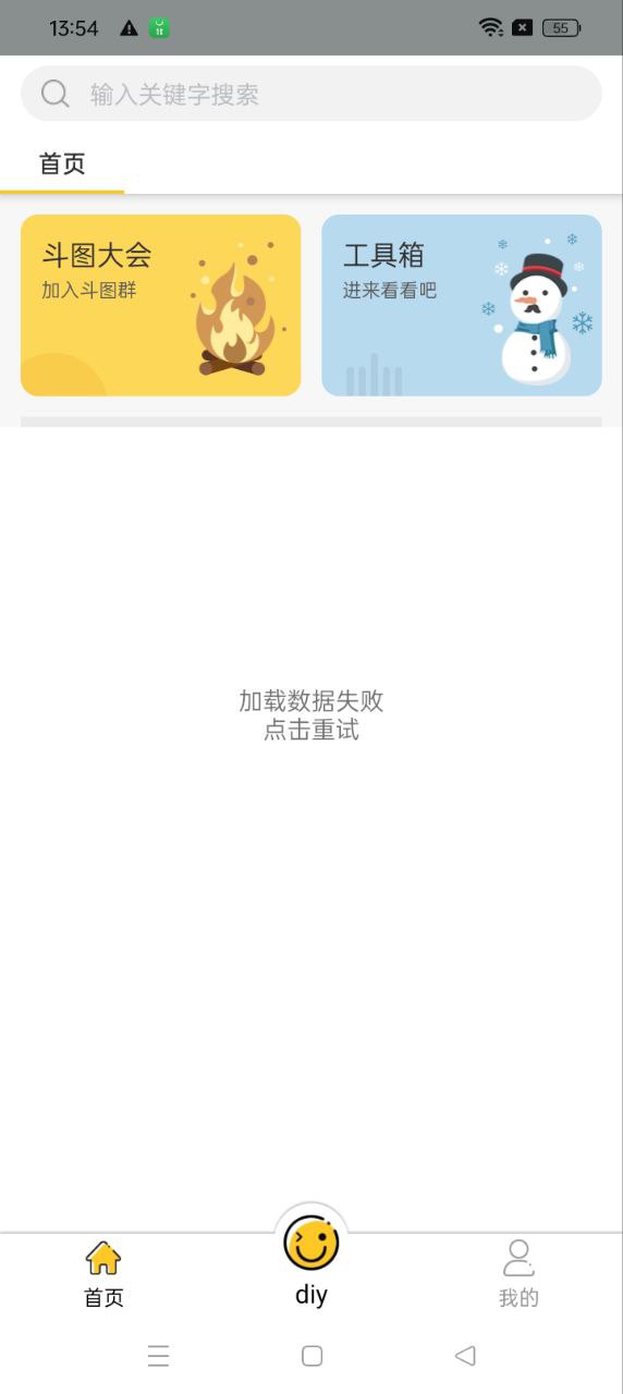 表情Makerapp登陆地址_表情Maker平台登录网址v1.0.9