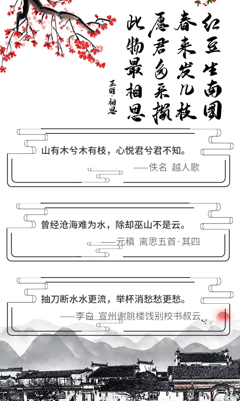 唐诗宋词鉴赏app下载安卓版本_唐诗宋词鉴赏应用免费版v1.0.0