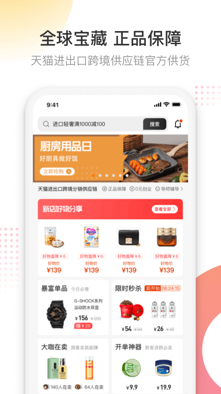 友品海购登陆注册_友品海购手机版app注册v5.7.1