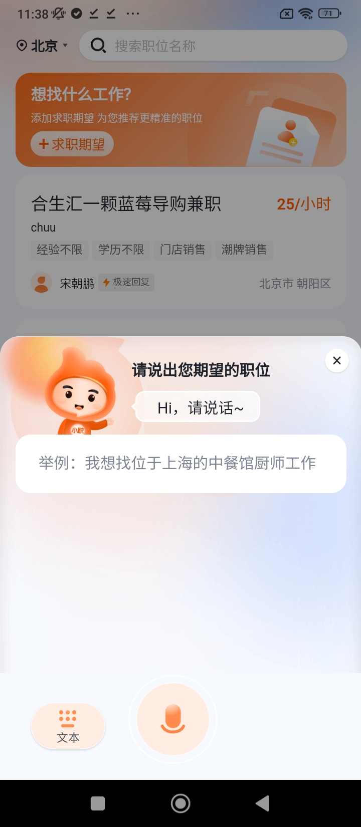 职得干智能招聘app登陆地址_职得干智能招聘平台登录网址v1.1.4