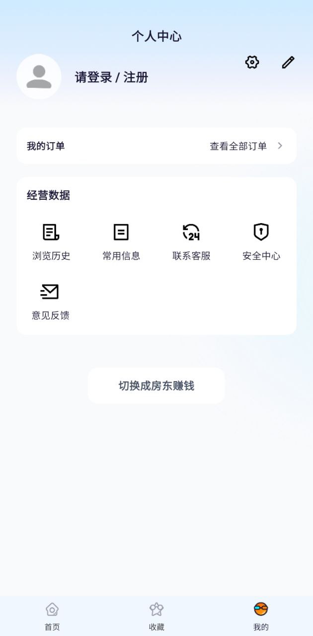 庄家房东直租app下载最新_庄家房东直租应用纯净版下载v1.1.07