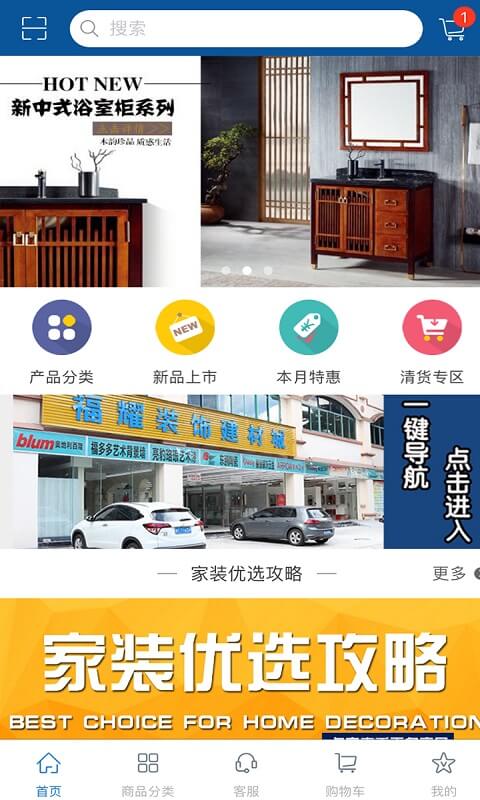 福耀建材app下载_福耀建材安卓软件最新安装v2.0