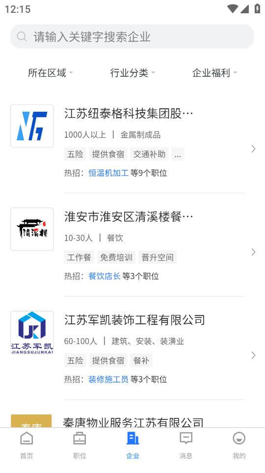 人才伯乐app登陆地址_人才伯乐平台登录网址v1.0.1