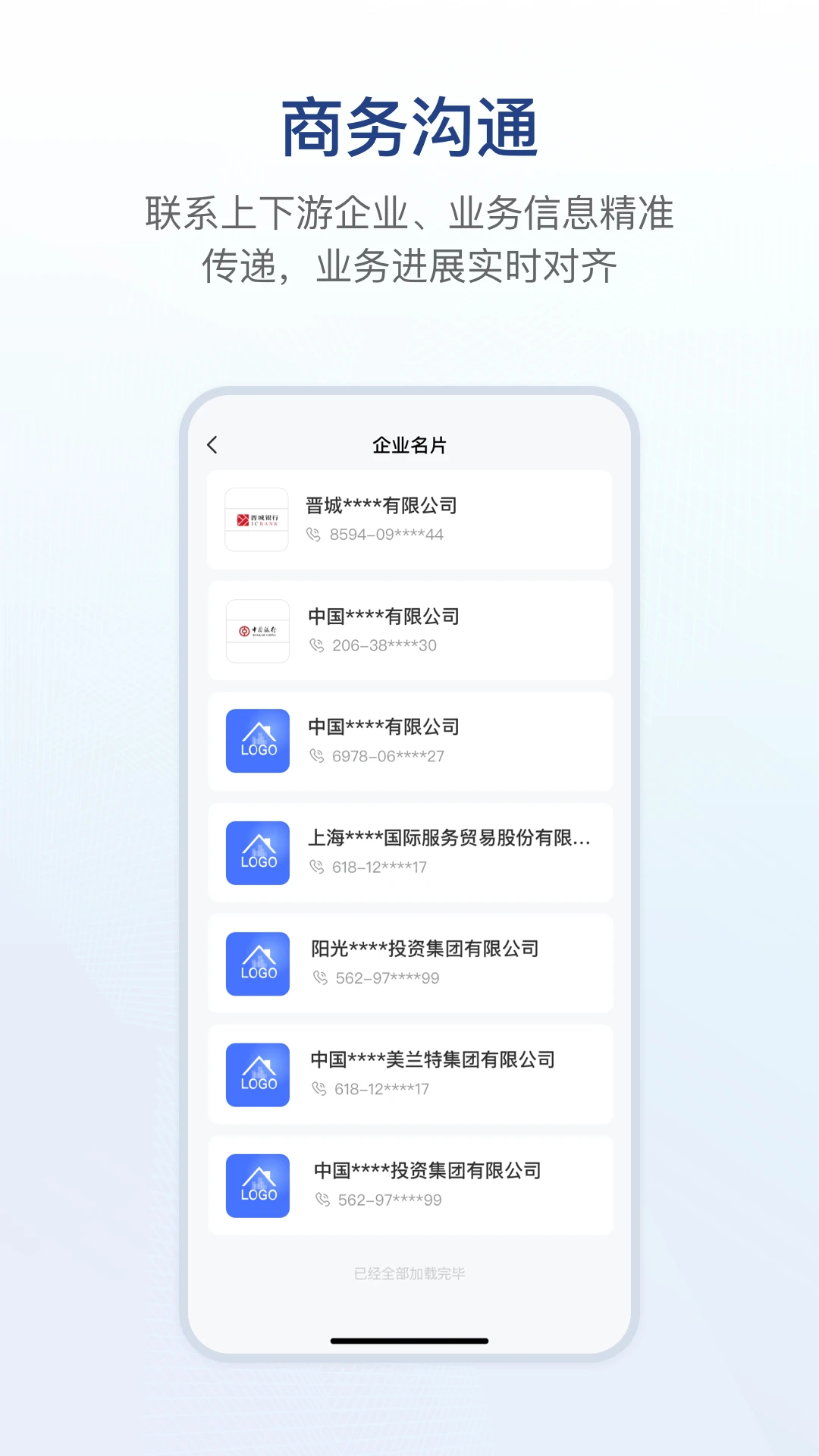 链信最新版本app_链信下载页面v5.3.12