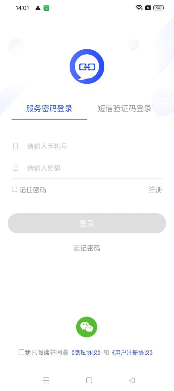 链信最新版本app_链信下载页面v5.3.12