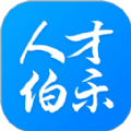 人才伯乐app登陆地址_人才伯乐平台登录网址v1.0.1