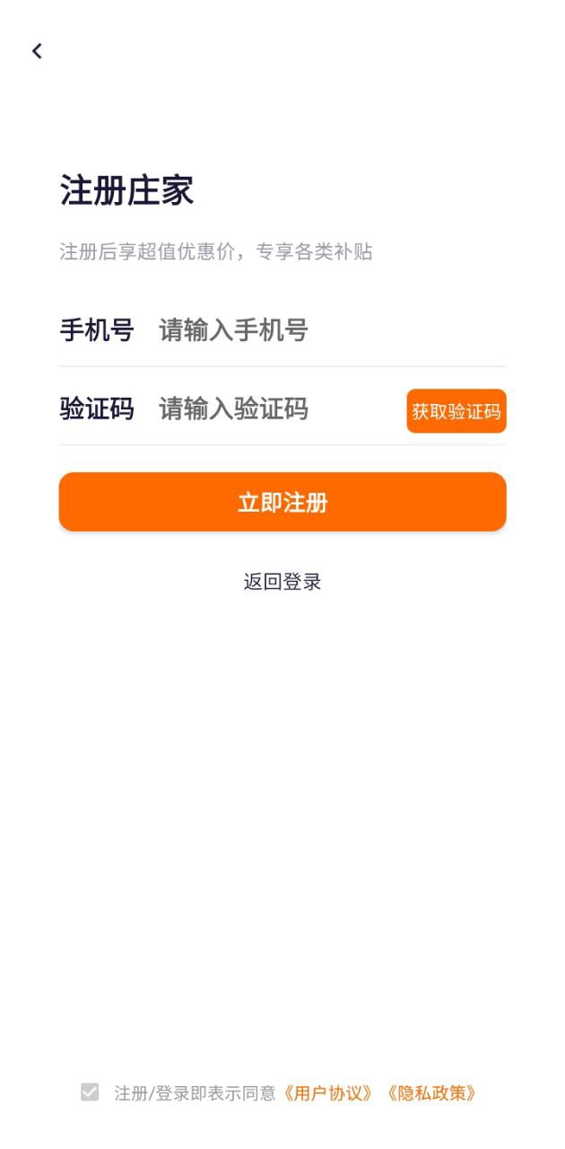 庄家房东直租app下载最新_庄家房东直租应用纯净版下载v1.1.07