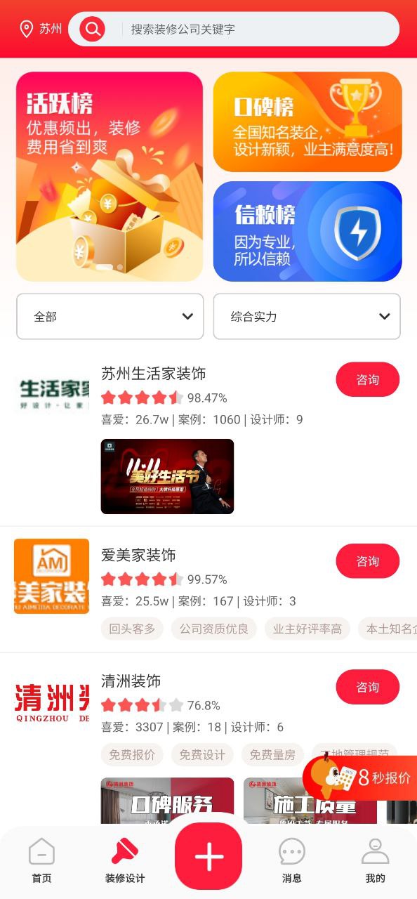 齐装app下载_齐装安卓软件最新安装v1.7.1