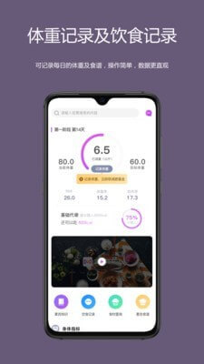 麦吉减肥法app登陆地址_麦吉减肥法平台登录网址v2.1.12